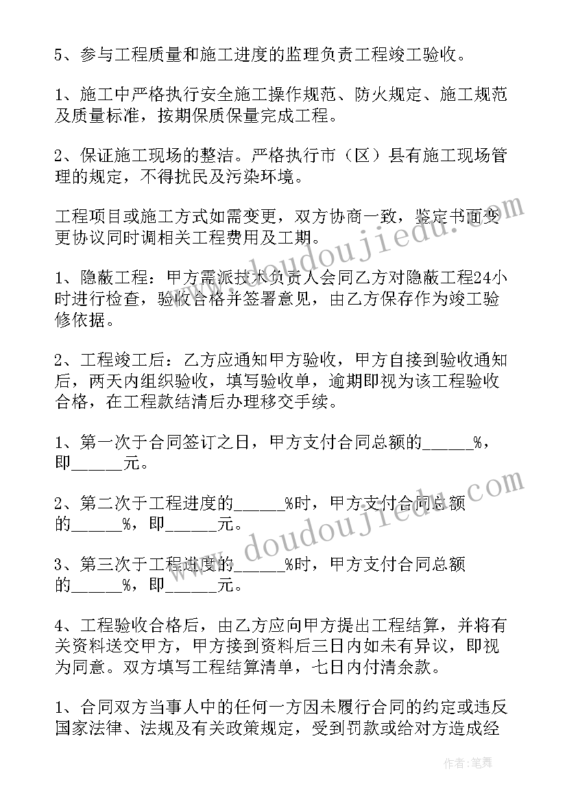 2023年水电装修合同简单 装修工程合同(实用6篇)