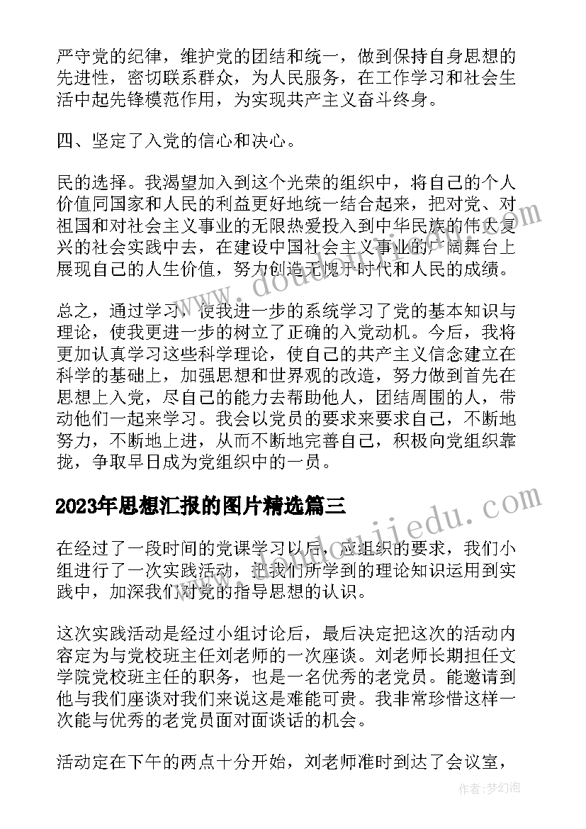 高三毕业典礼主持词串词 高三毕业典礼主持词(优秀8篇)