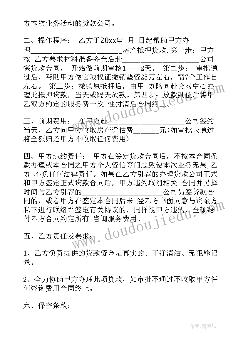 2023年经济咨询合同 咨询服务合同(实用6篇)