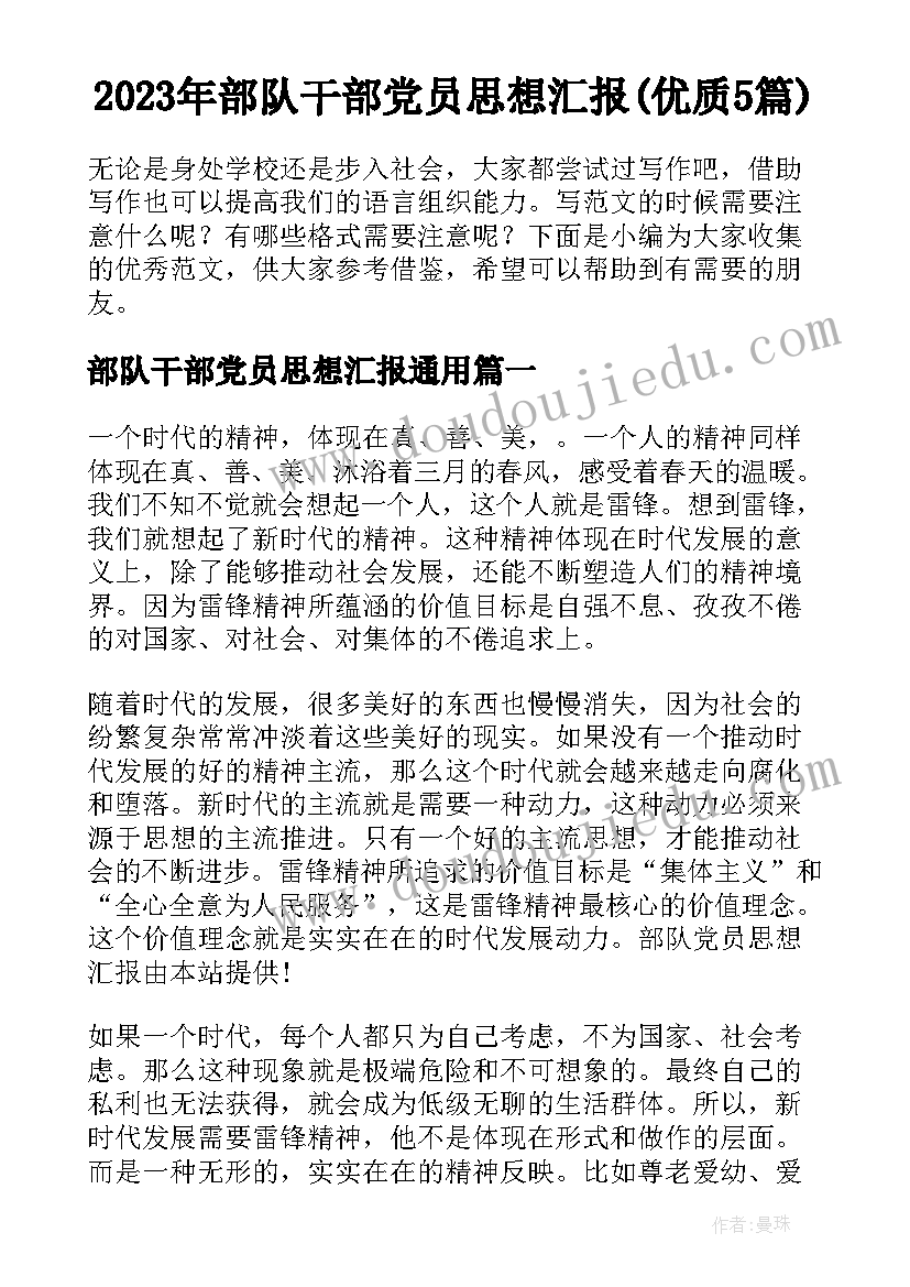 最新大班美术纸面具教案反思 美术面具的教学反思(大全5篇)