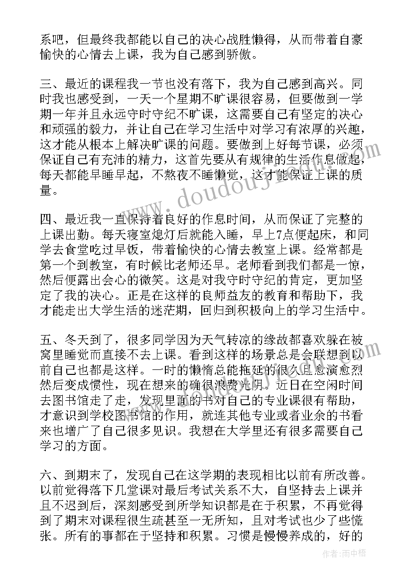 2023年受处分党员思想汇报 处分思想汇报(优秀7篇)