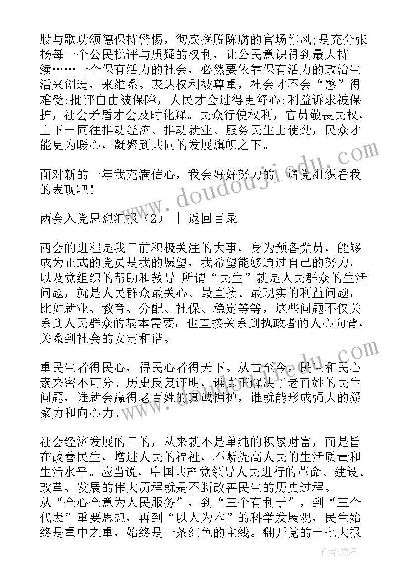 2023年幼儿园音乐朋友你好教案反思(大全9篇)