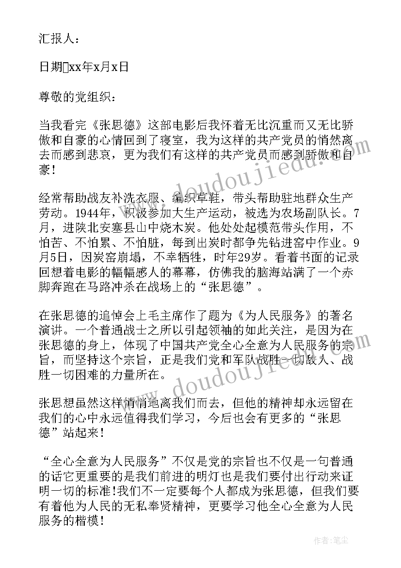 2023年清明社会实践活动方案(大全10篇)