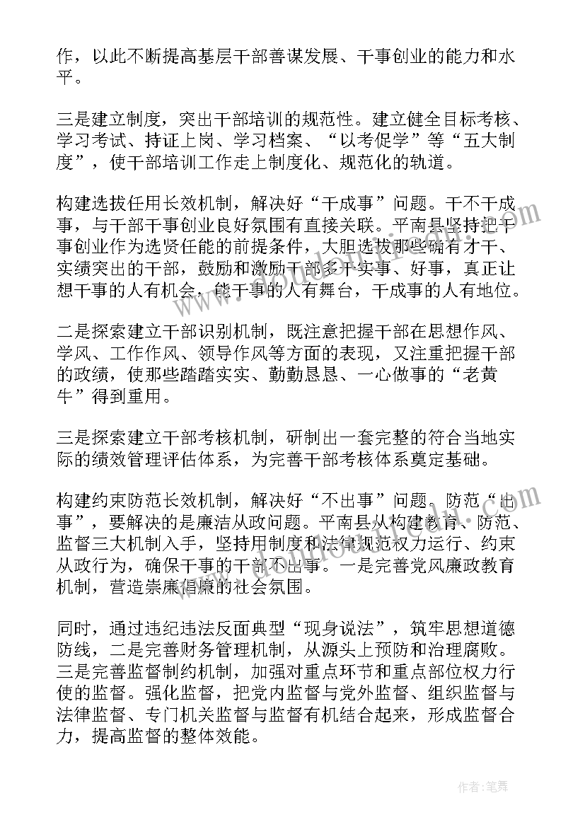 最新科技创新的思想汇报 党员思想汇报(模板6篇)