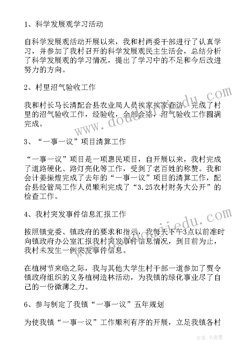 警卫工作思想汇报(优质6篇)