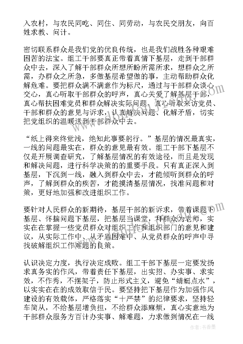 警卫工作思想汇报(优质6篇)