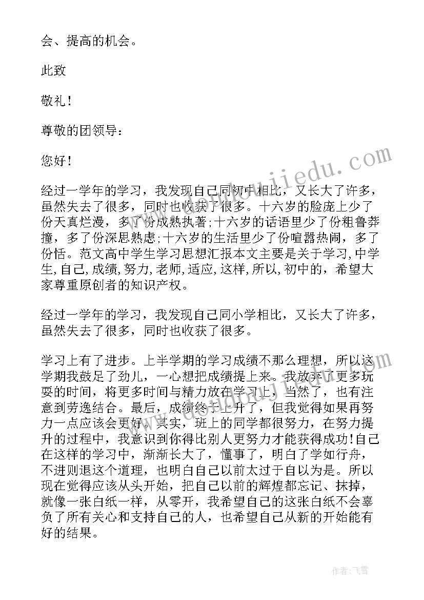 最新黄鹤楼送孟浩然之广陵的教学反思 黄鹤楼送孟浩然之广陵教学反思(通用5篇)