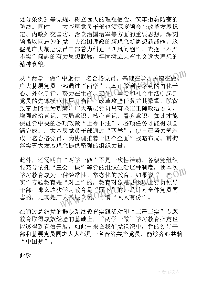 退休党员三季度思想汇报(精选6篇)