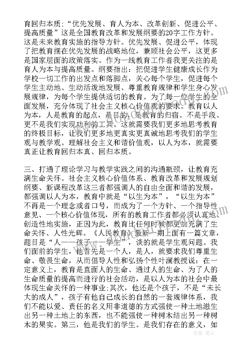 2023年电力党员思想汇报材料 教师预备党员思想汇报材料(精选7篇)