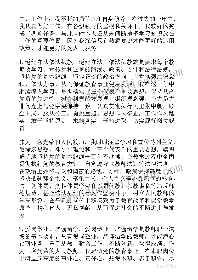 最新预备党员思想汇报材料(模板7篇)