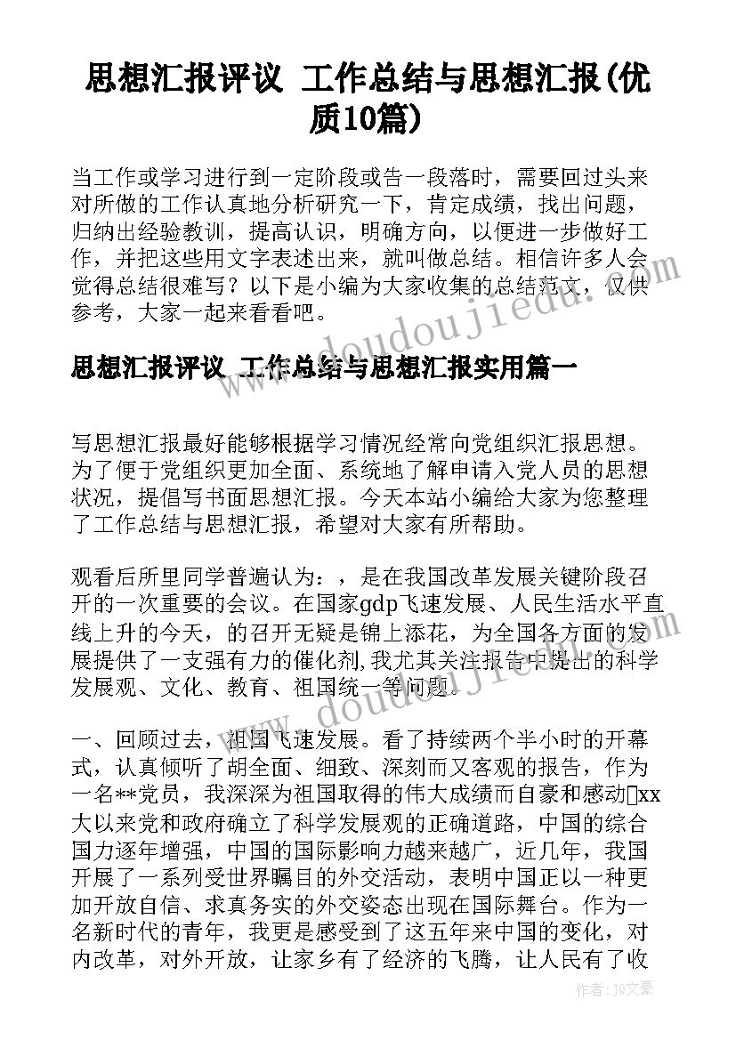 小班玩具要回家教学反思(实用5篇)