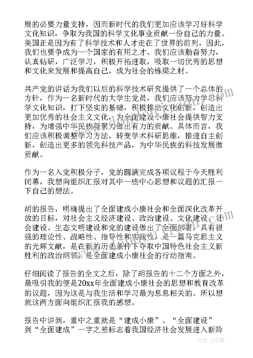 小班玩具要回家教学反思(实用5篇)