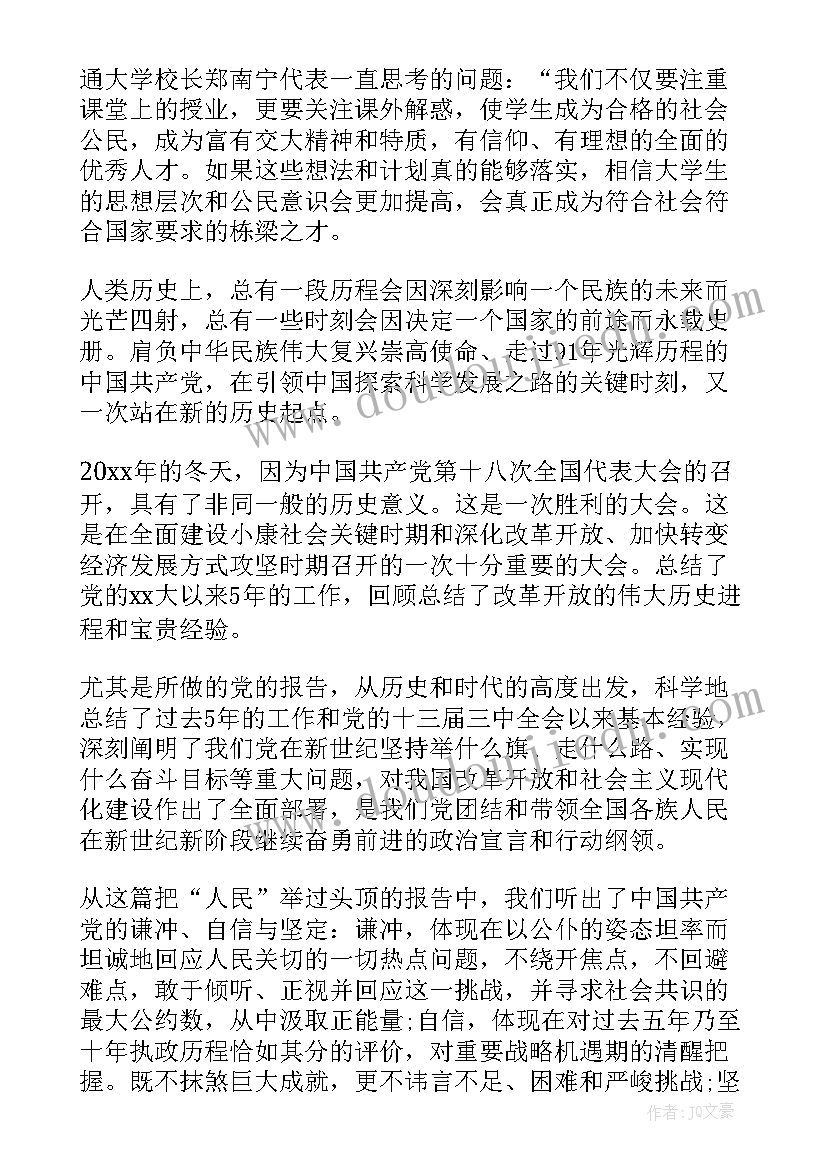 小班玩具要回家教学反思(实用5篇)