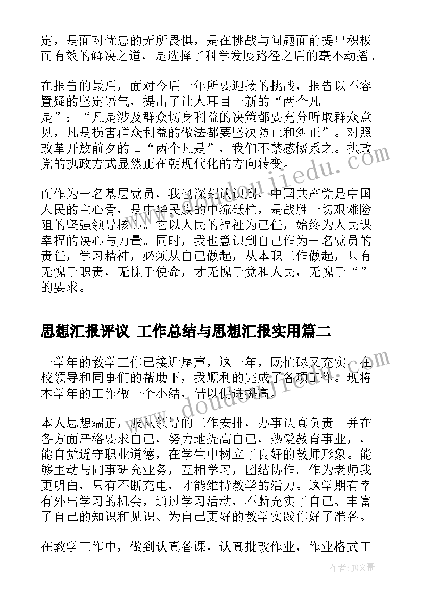 小班玩具要回家教学反思(实用5篇)