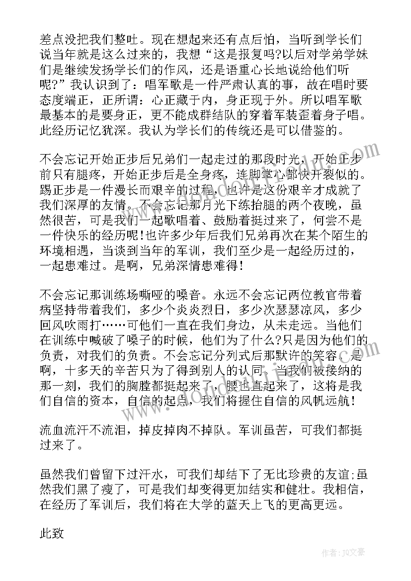 最新大学生军训思想汇报 军训思想汇报(实用10篇)