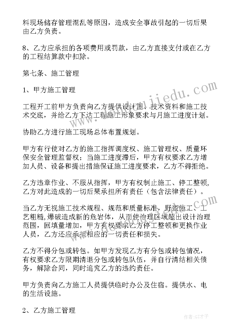 劳务分包合同版 劳务分包合同(精选5篇)