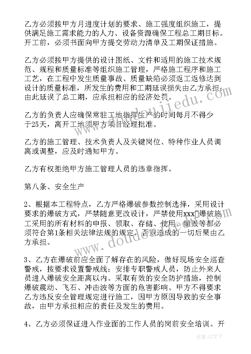 劳务分包合同版 劳务分包合同(精选5篇)