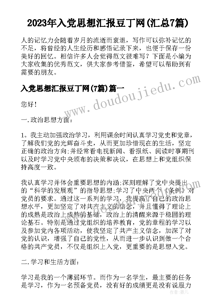 最新语言春雨的色彩教学反思幼儿园(大全5篇)