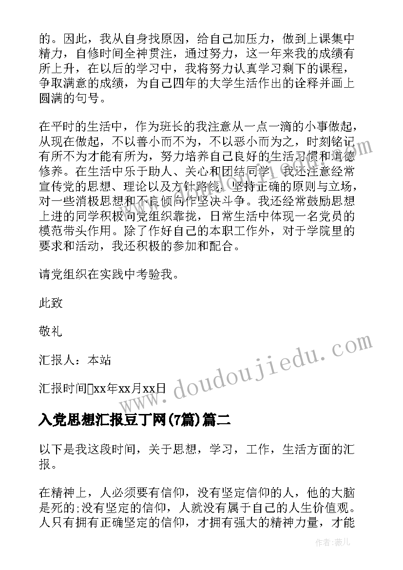 最新语言春雨的色彩教学反思幼儿园(大全5篇)