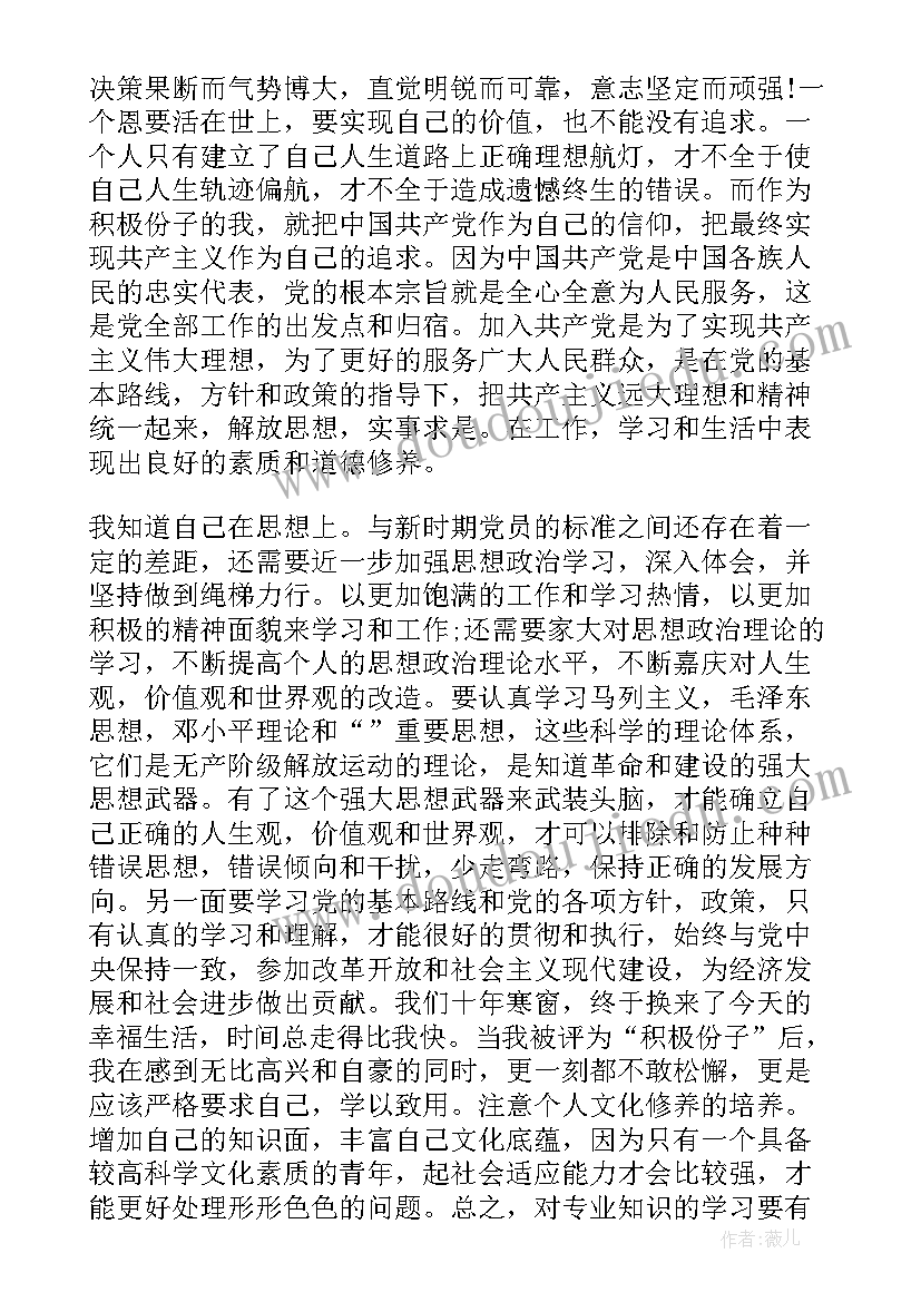 最新语言春雨的色彩教学反思幼儿园(大全5篇)