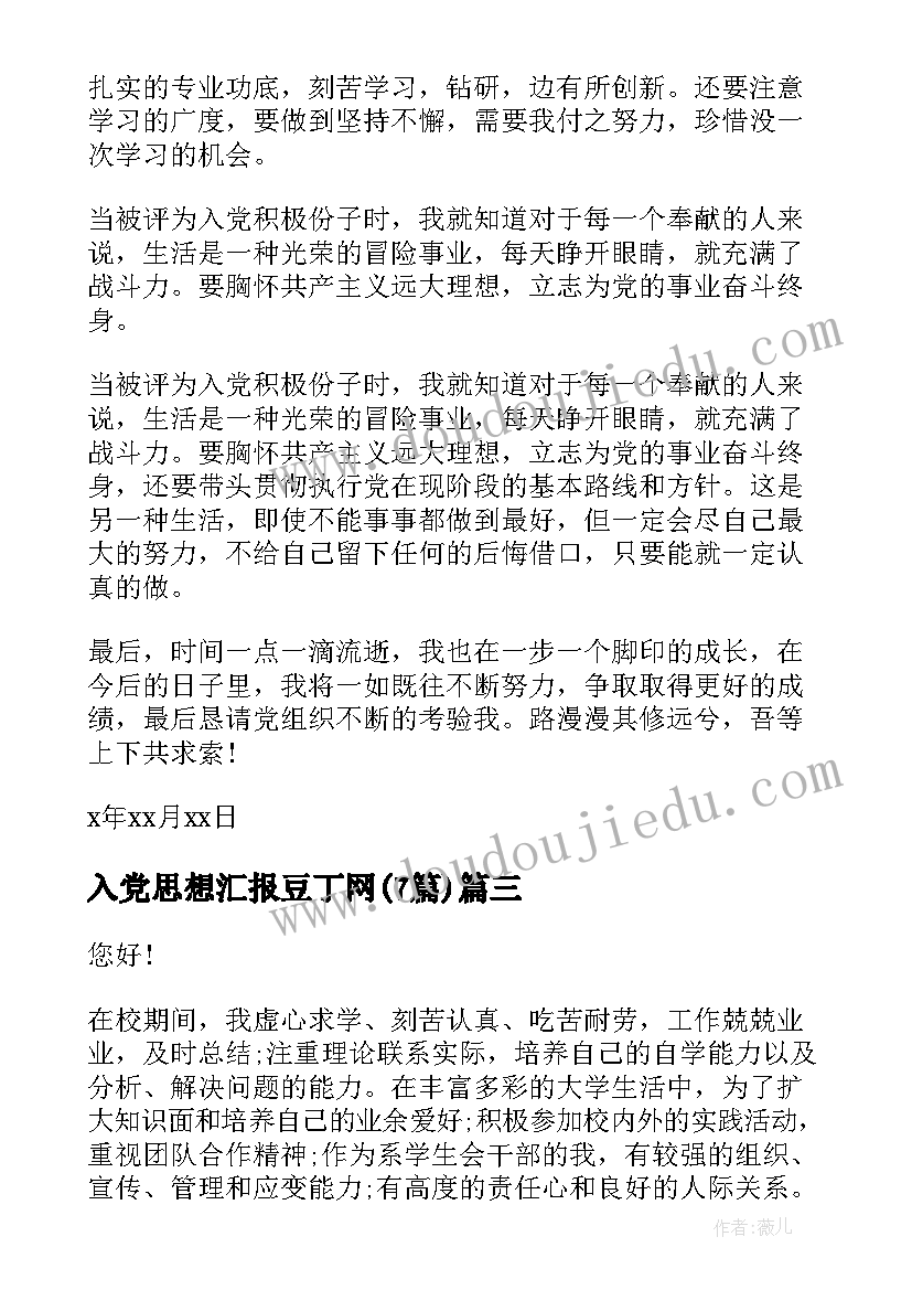 最新语言春雨的色彩教学反思幼儿园(大全5篇)