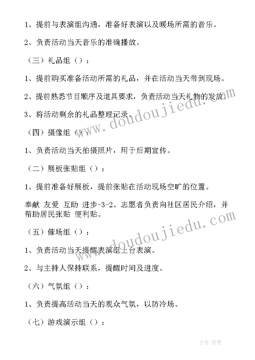 策划实践部思想汇报(优秀5篇)