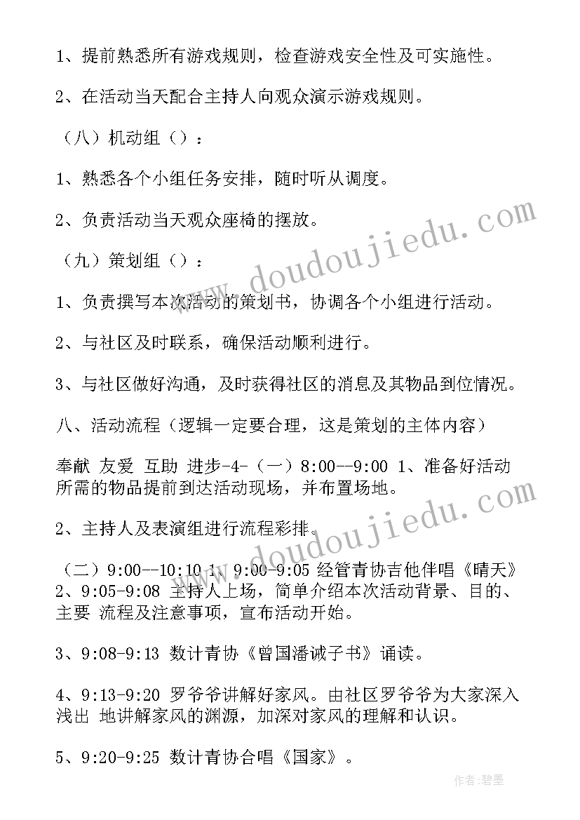 策划实践部思想汇报(优秀5篇)