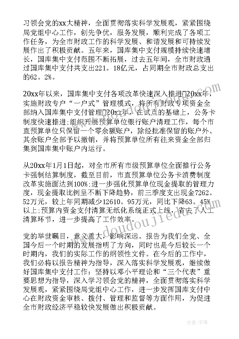 最新思想汇报生活工作篇(优质7篇)