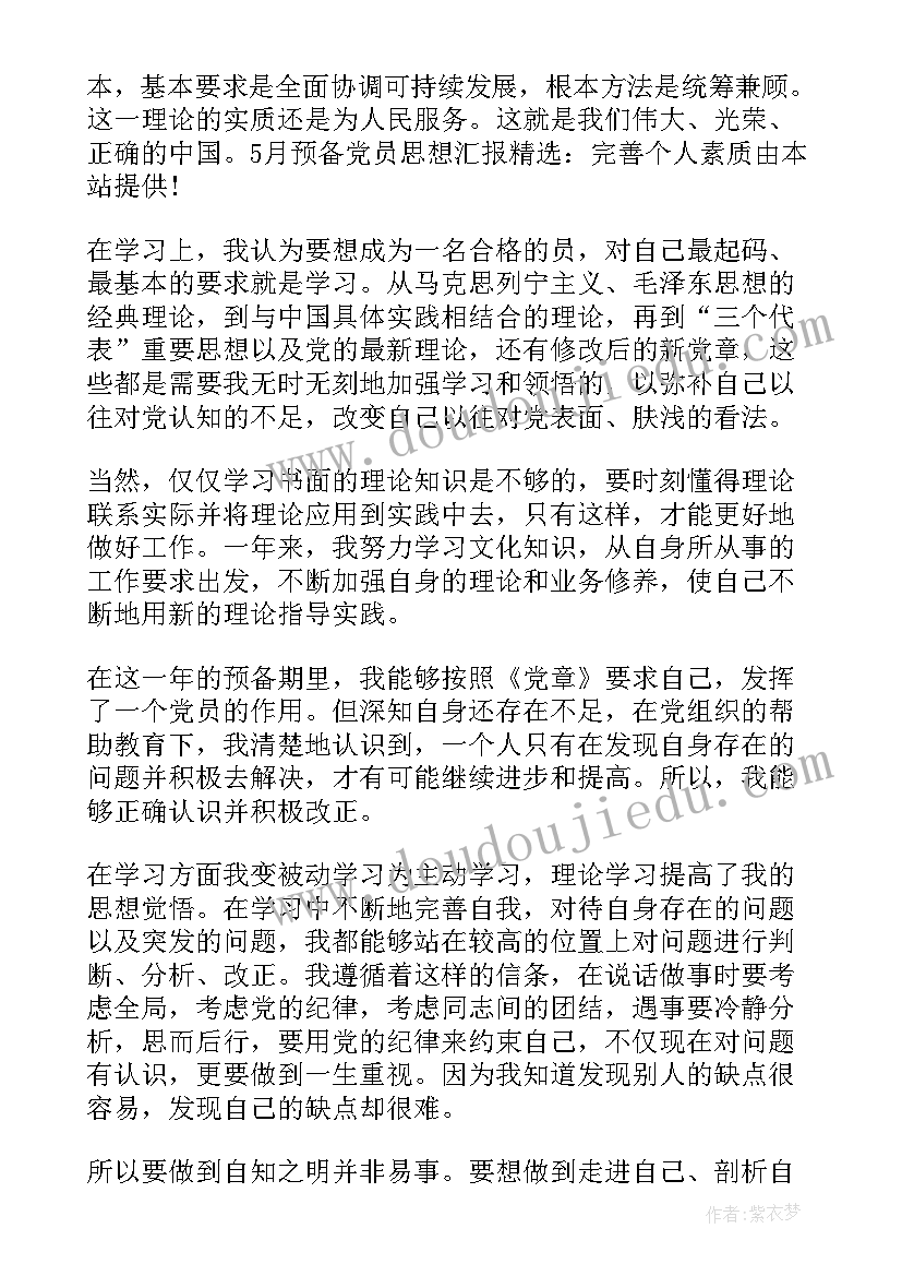 音乐小学学期教学反思总结(通用5篇)