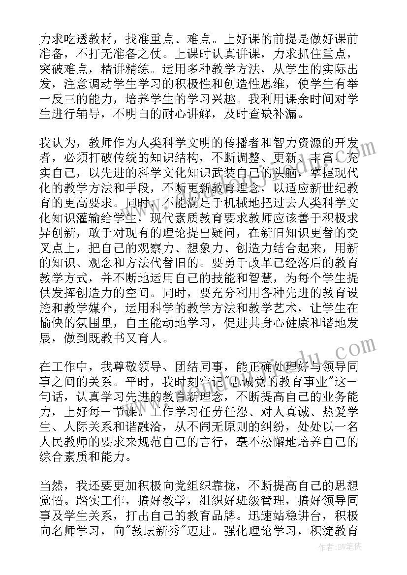 押运员每月思想汇报 预备党员每月思想汇报(大全5篇)