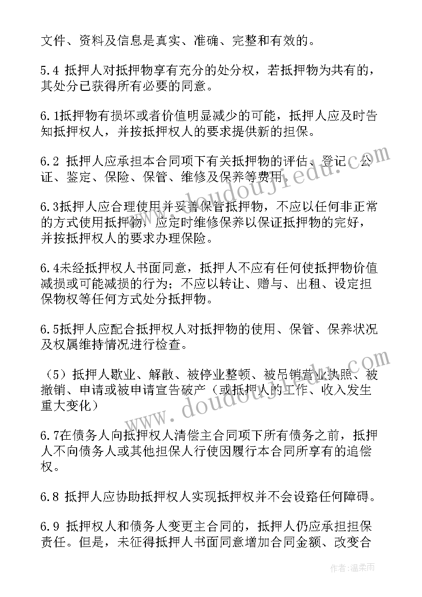 按揭买车购车合同(实用6篇)