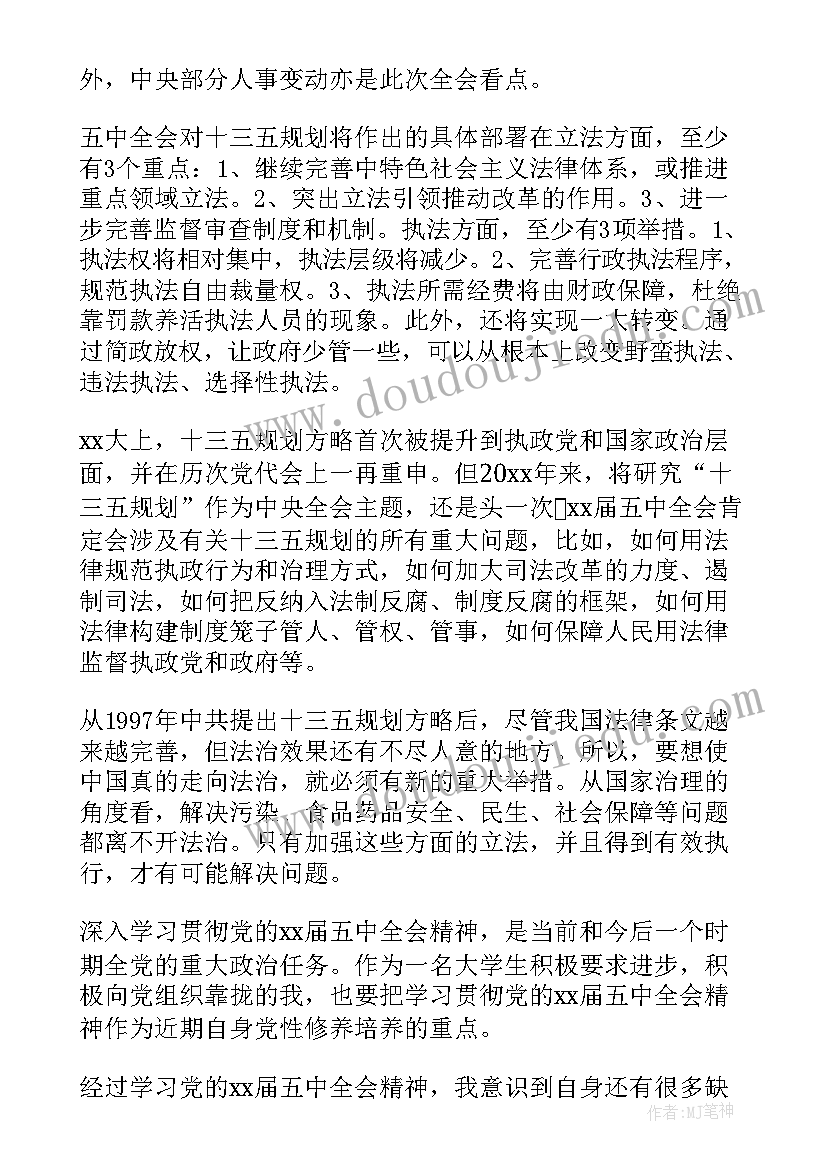 团推优思想汇报字 政治思想汇报(大全9篇)