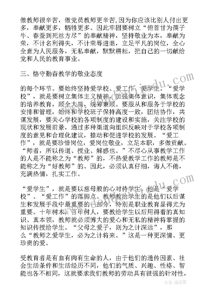 2023年发挥先锋模范作用思想汇报(大全7篇)