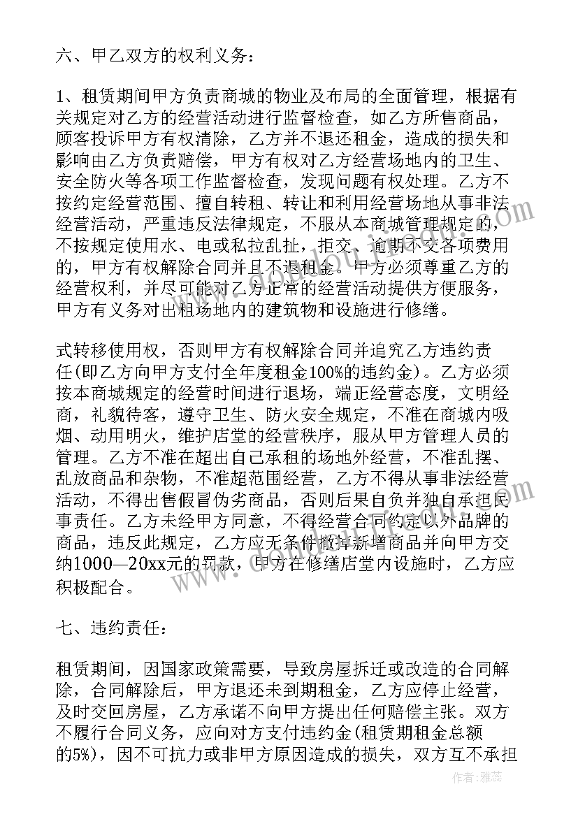 最新药品销售合作协议书 执业药师药品销售合同(模板9篇)