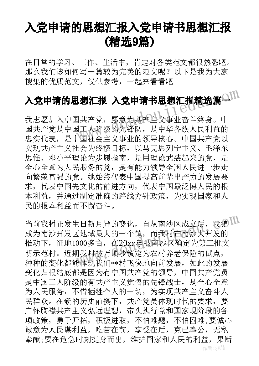 少先队一周工作安排 少先队工作计划第一学期(优质5篇)