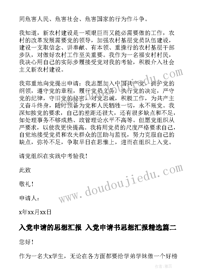 少先队一周工作安排 少先队工作计划第一学期(优质5篇)