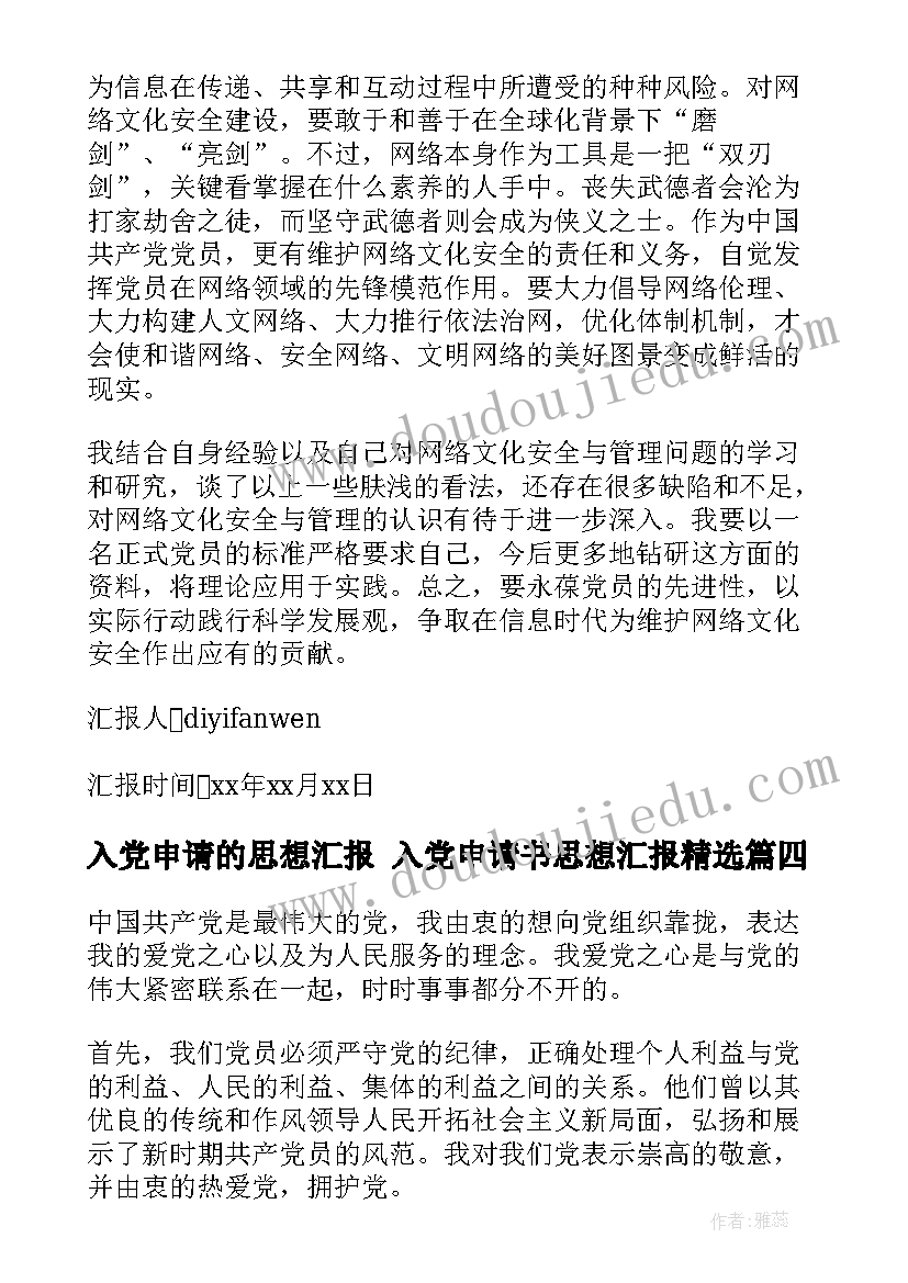 少先队一周工作安排 少先队工作计划第一学期(优质5篇)