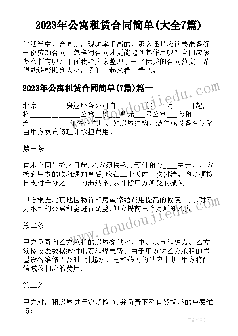 店铺活动策划方案设计(精选10篇)