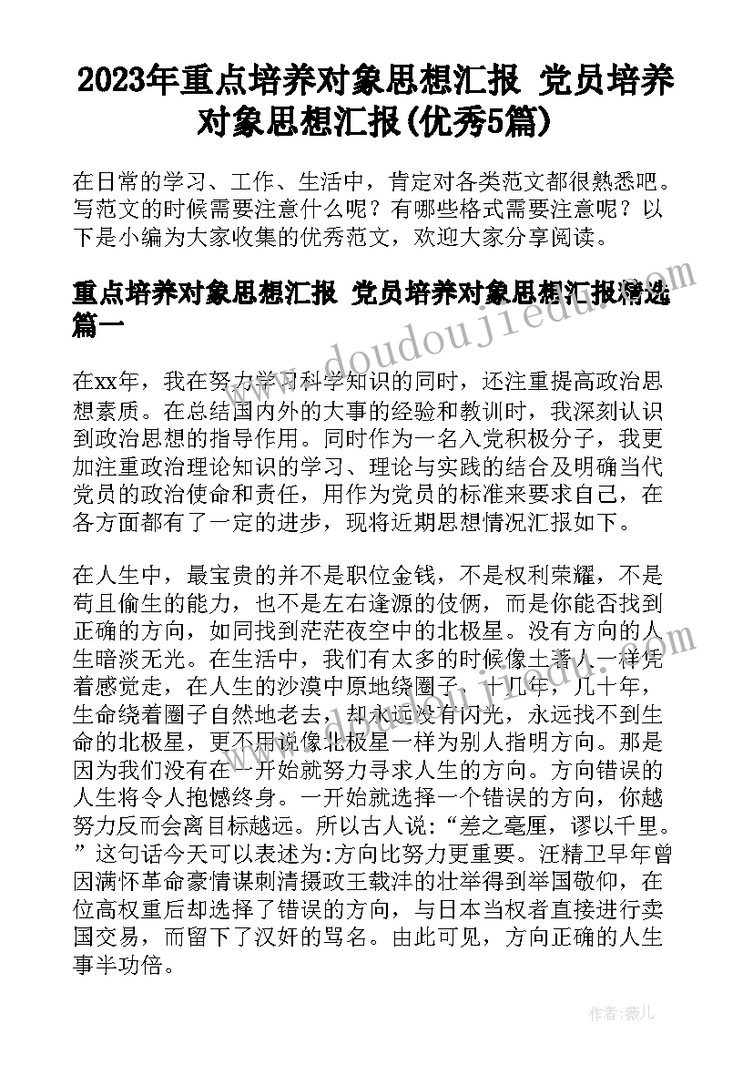 2023年蔬菜的秘密教学反思(优秀10篇)