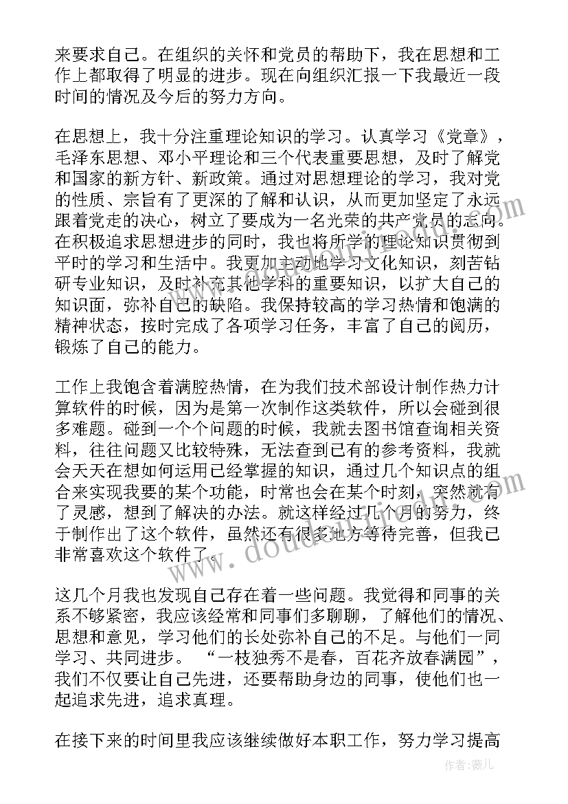 2023年蔬菜的秘密教学反思(优秀10篇)