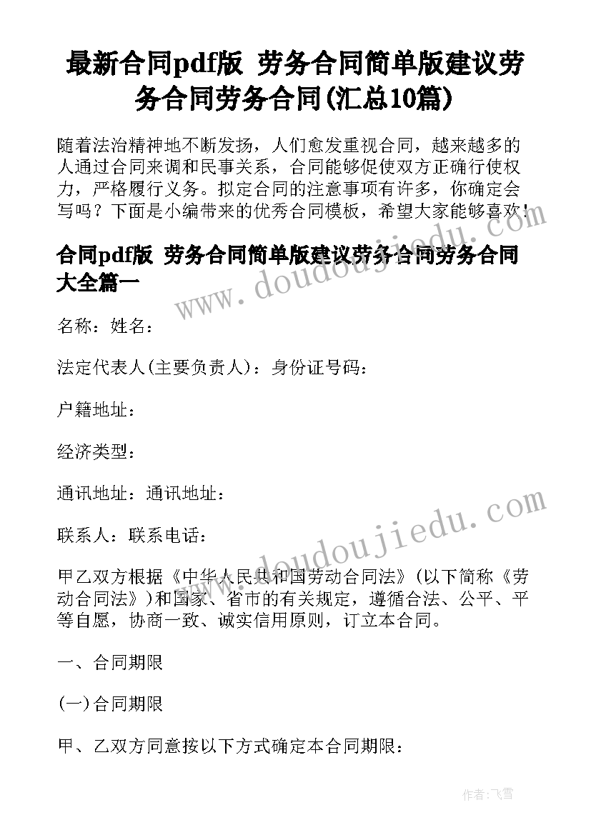 最新抖音宣传收费 发抖音心得体会(模板10篇)