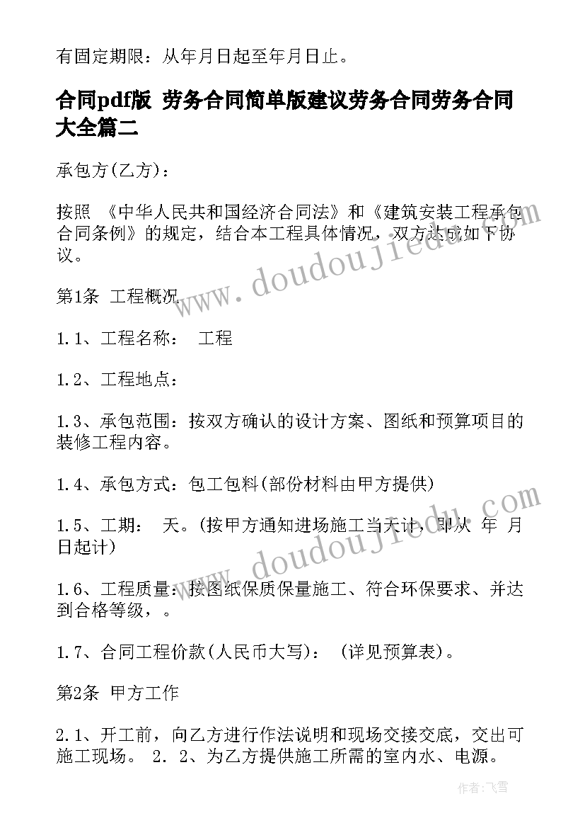 最新抖音宣传收费 发抖音心得体会(模板10篇)