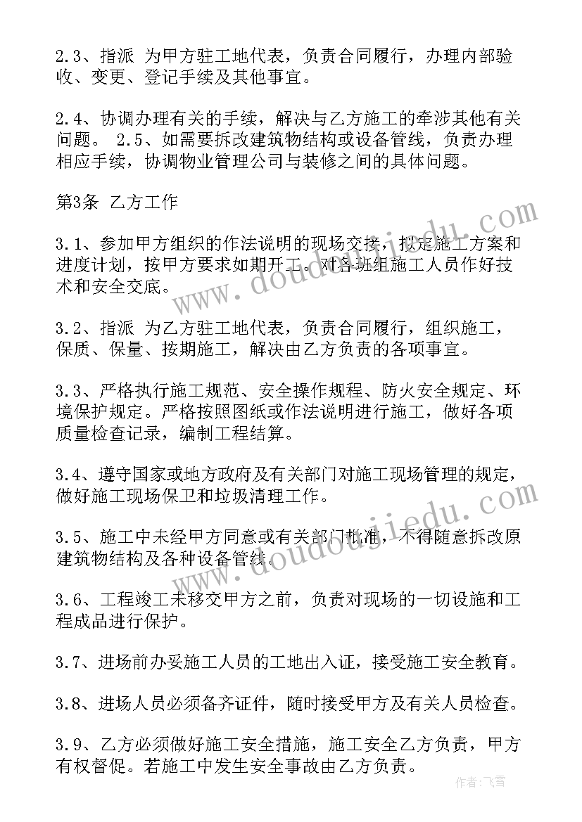 最新抖音宣传收费 发抖音心得体会(模板10篇)