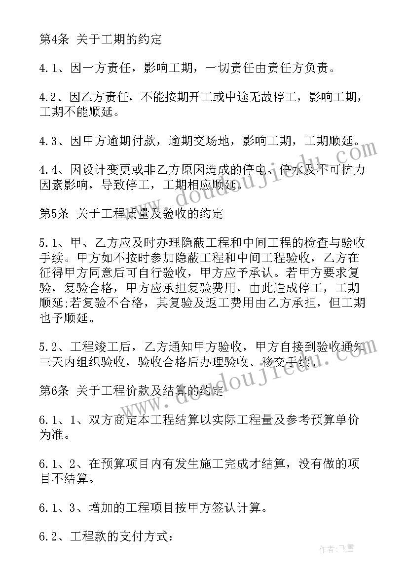 最新抖音宣传收费 发抖音心得体会(模板10篇)