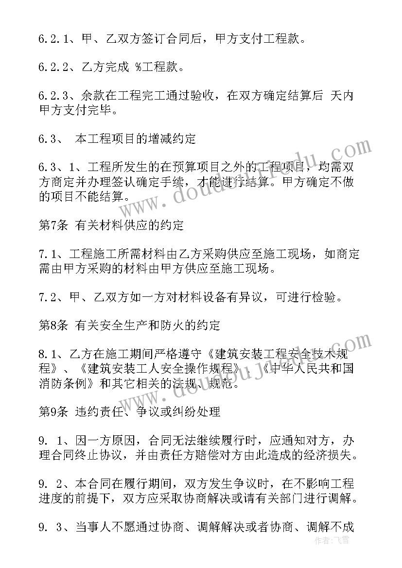 最新抖音宣传收费 发抖音心得体会(模板10篇)