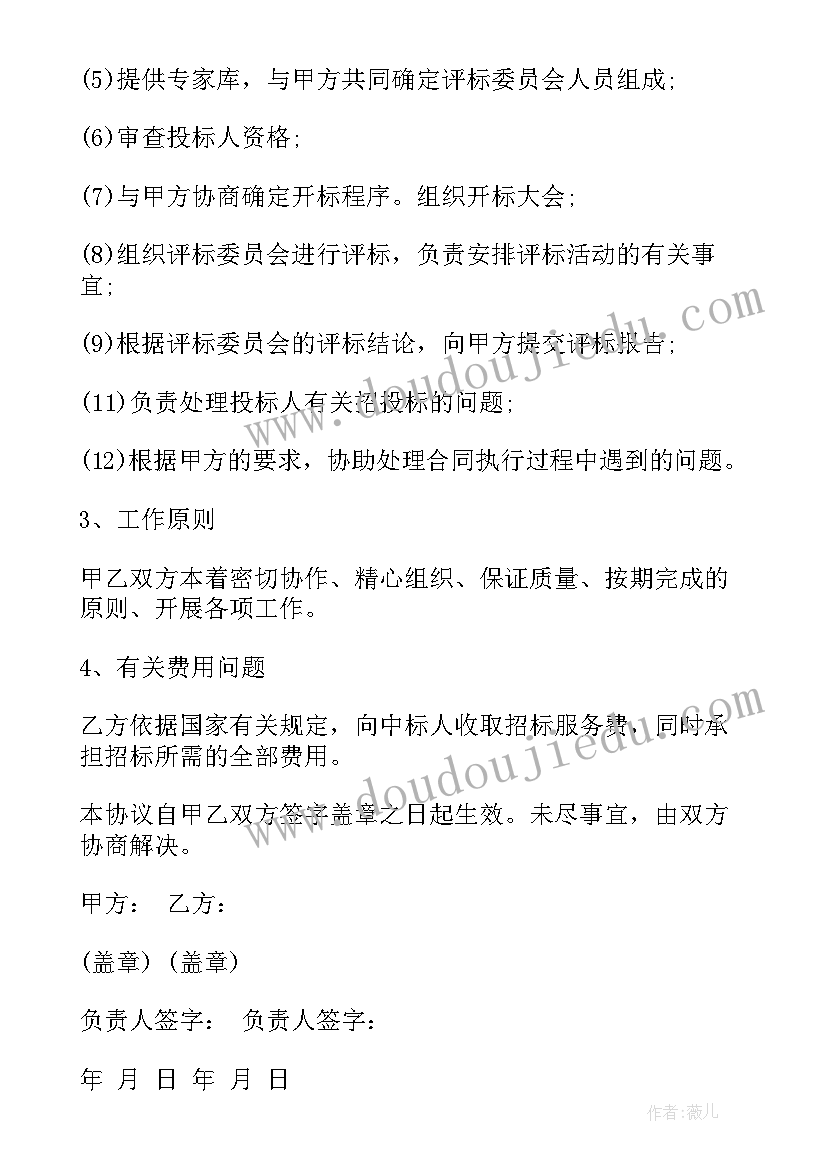 2023年bt施工招标合同 委托招标合同(优质8篇)