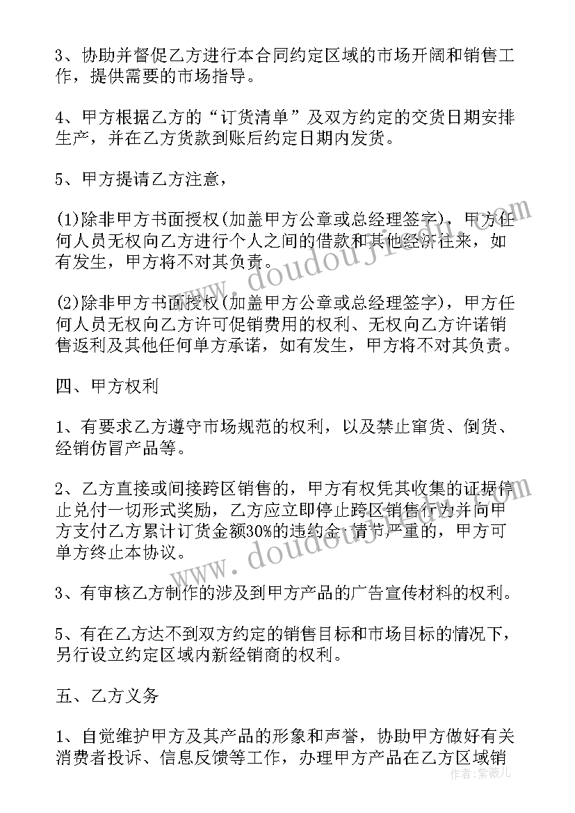 2023年实木地板和复合地板的区别 购销合同(模板10篇)