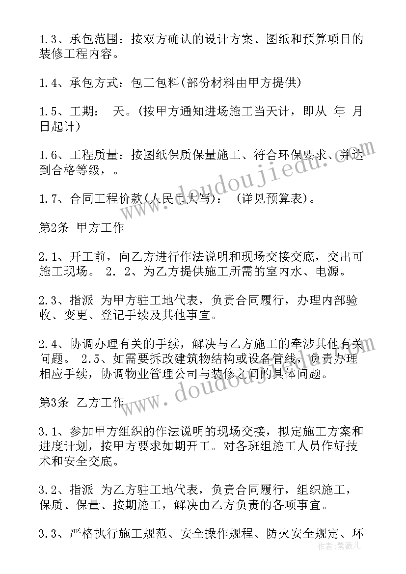 2023年实木地板和复合地板的区别 购销合同(模板10篇)