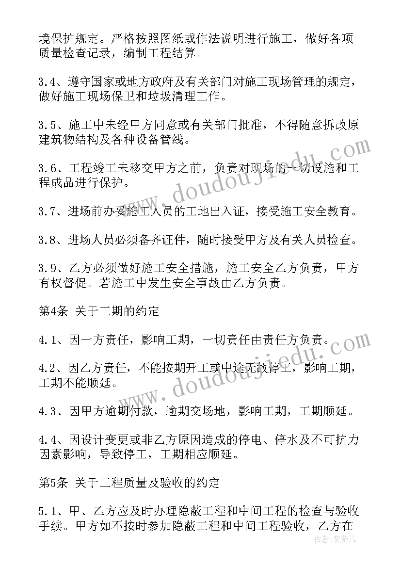 2023年实木地板和复合地板的区别 购销合同(模板10篇)