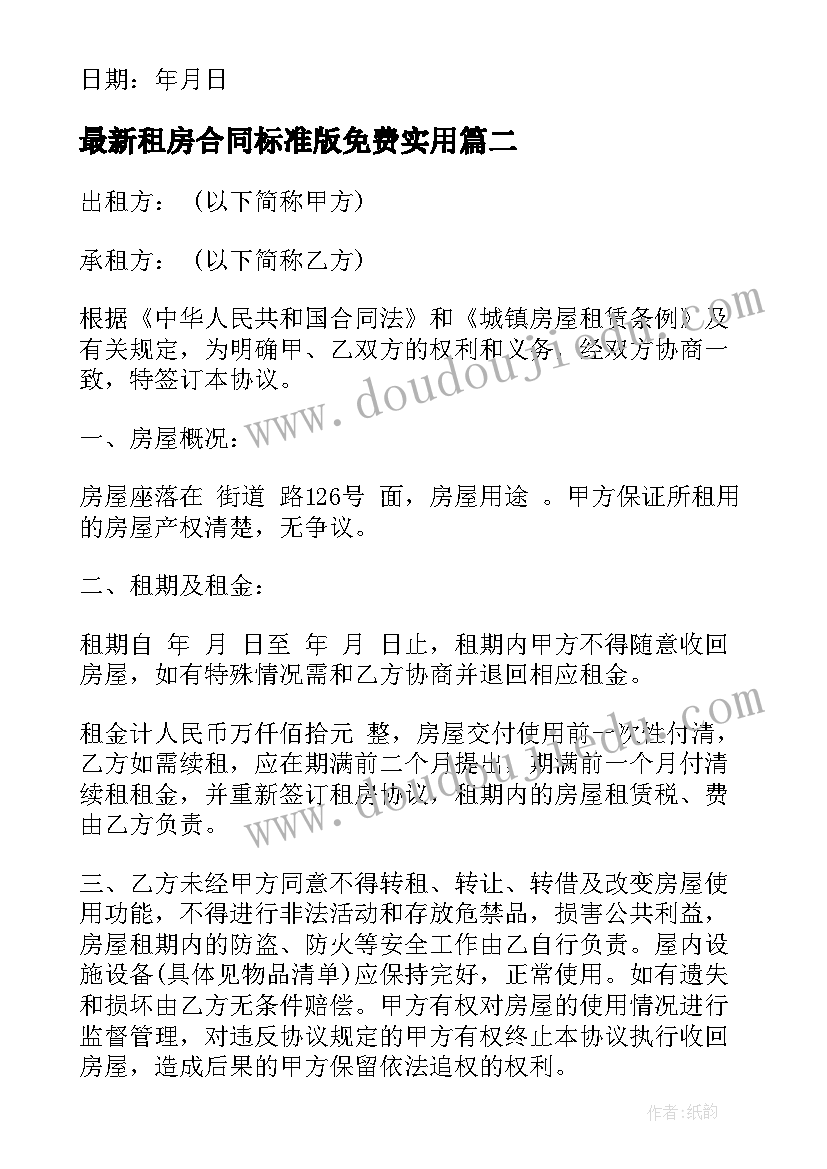 最新人教版三年级数学教学反思(实用6篇)